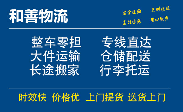 南京到绍兴物流专线-南京到绍兴货运公司-南京到绍兴运输专线